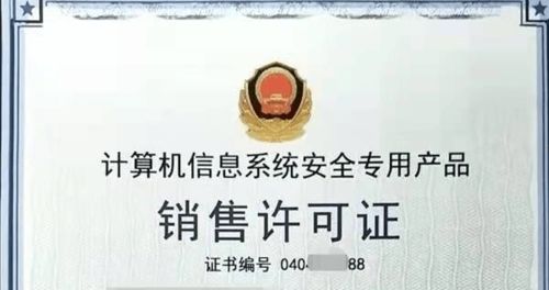 如何辦理計算機信息系統(tǒng)安全專用產(chǎn)品銷售許可證 互聯(lián)網(wǎng)技術(shù)開發(fā)領(lǐng)域的全面指南